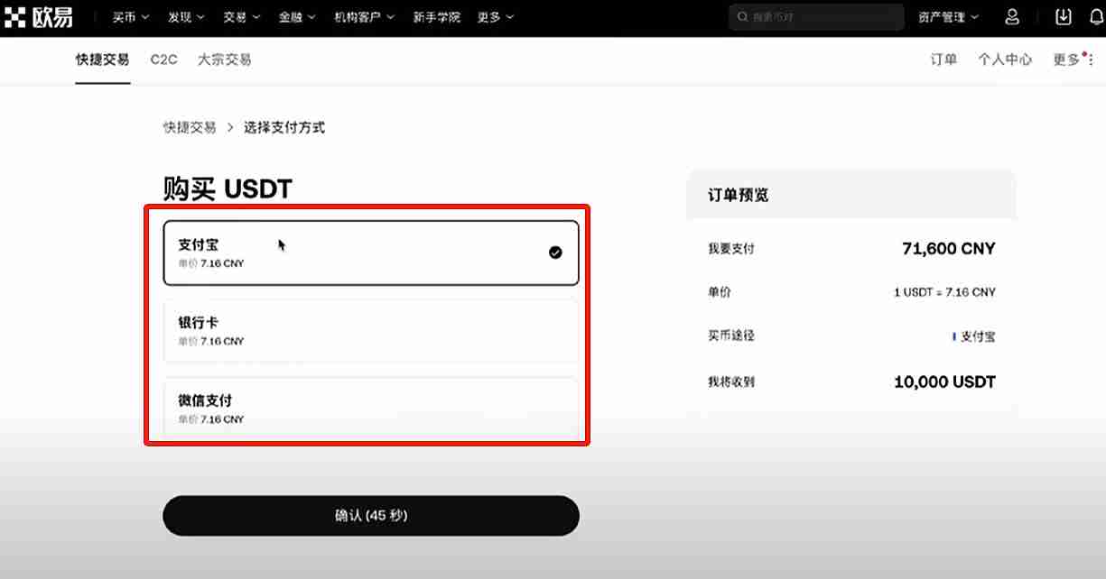 OKX交易所的20%返现权益怎么补?自动返现如何查看?内部转账如何使用?